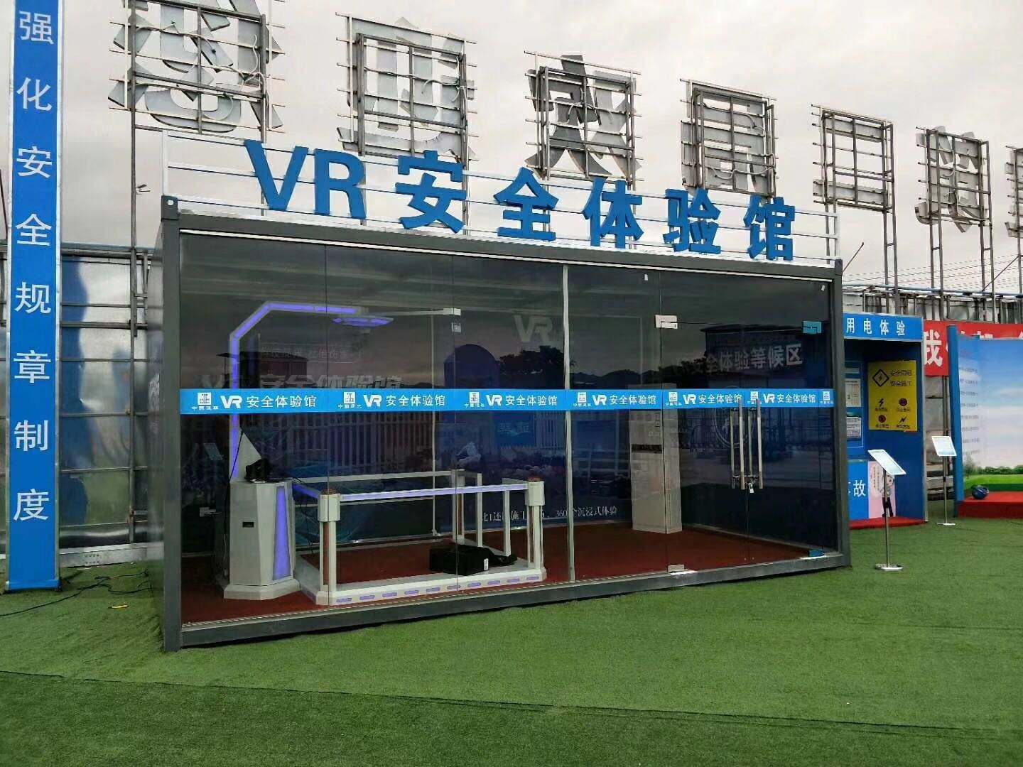 南阳宛城区VR安全体验馆